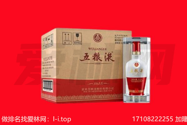 菏泽曹县回收陈年五粮液.jpg
