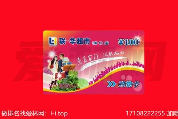 菏泽曹县回收购物卡