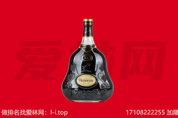 菏泽曹县回收轩尼诗