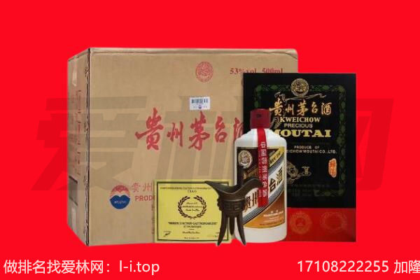 菏泽曹县回收陈年茅台酒